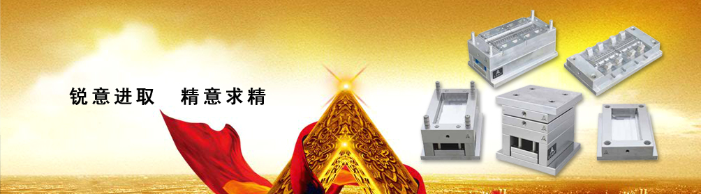 塑膠模架如何確定分模線？